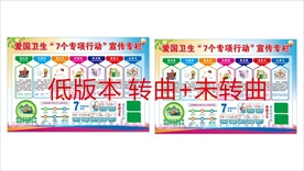 七个专项行动