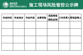国家电网