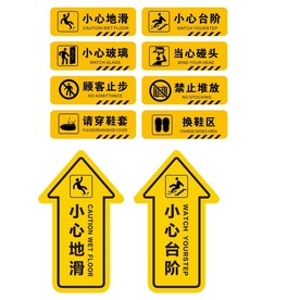 标识牌 提醒牌 公共场所提示