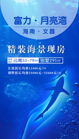 地产海报