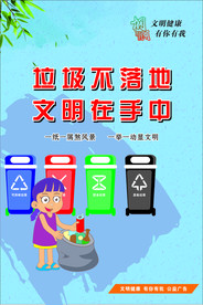 公益广告