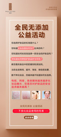 护肤展架