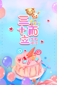 生日