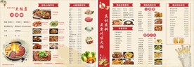 点菜单