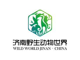济南野生动物世界 标志LOGO