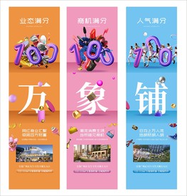 商业商铺三宫格