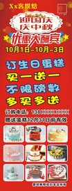 蛋糕易拉宝 蛋糕 西点 烘焙