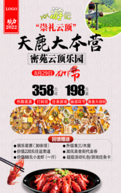 天鹿