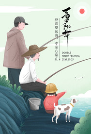 重阳节
