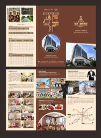 折页  酒店   线路