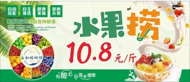 水果捞
