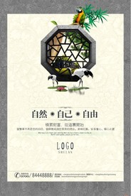建筑房产海报
