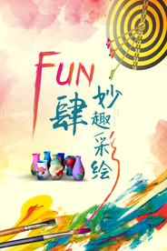 地产活动 周末暖场 陶瓷彩绘