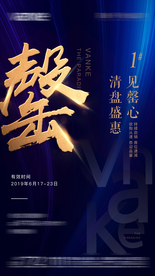 地产销售 售罄 清盘微信