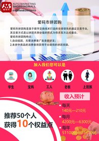 爱玛市 单页