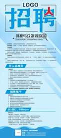 招聘展架
