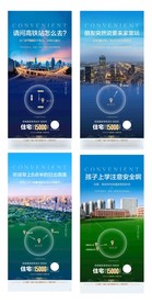 地产配套微信