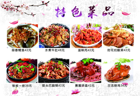 菜谱