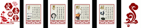 文房四宝 笔墨纸砚