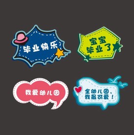 可爱手举牌