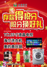 银行存款单页