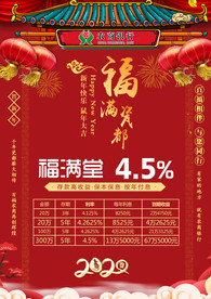 银行存款单页