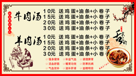 羊肉汤