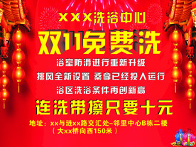 双11