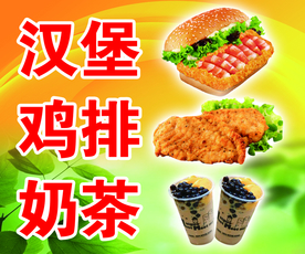 汉堡鸡排奶菜