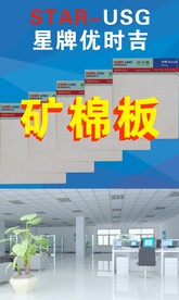 星牌优时吉