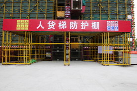 人货梯防护棚