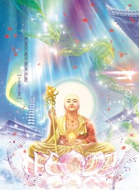 地藏菩萨画像 地藏王菩萨圣像