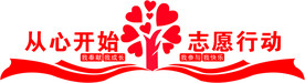志愿者