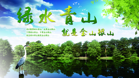 保护环境社会公益活动海报素材