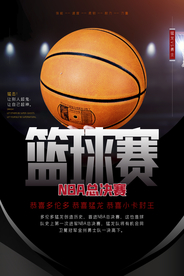 篮球赛创意宣传海报