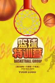 创意篮球特训营海报
