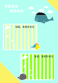 成长册内页