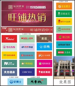 地产商业门头包装压缩包