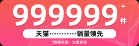 天猫 淘宝 电商网站浮标 标题