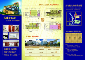 诚瑞招商手册P2