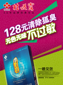 喷绘广告