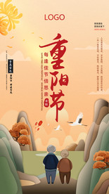 重阳节手机海报