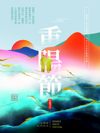 重阳图