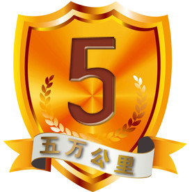 五万公里盾牌LOGO