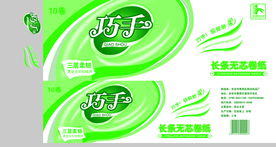 巧手卫生纸展开平面图