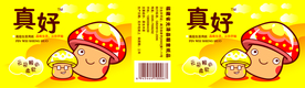 真好卫生纸包装展开平面图