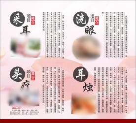 采耳介绍