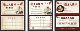 按摩名片
