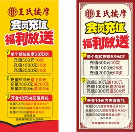 按摩展架