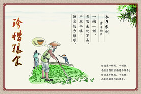 朱子家训